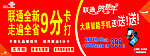 联通门头
