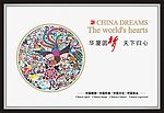 公益广告
