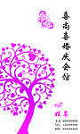 喜尚喜名片模板