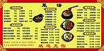 菜谱