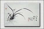 青石国画兰花