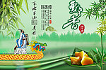 端午浓情