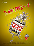 炸弹二锅头海报