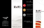 茶之然 折页