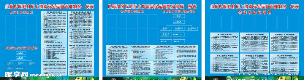 展板
