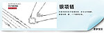 银项链
