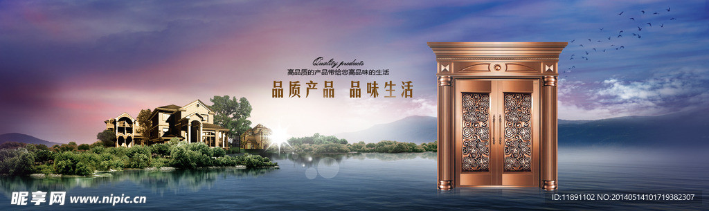 门业网站banner