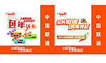 联通沃卡纸兜