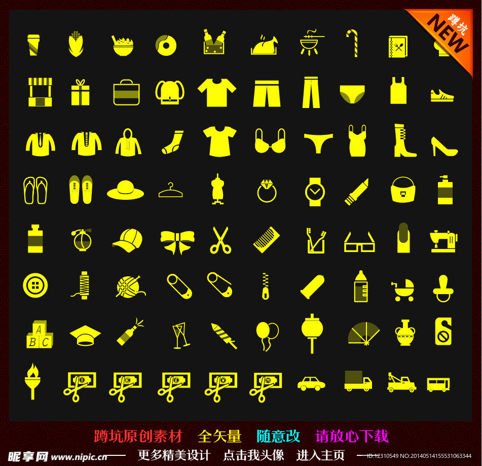 图标