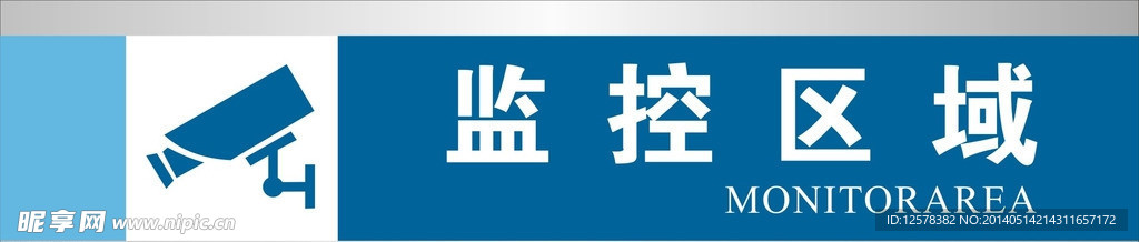 监控 标牌
