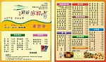 外卖单