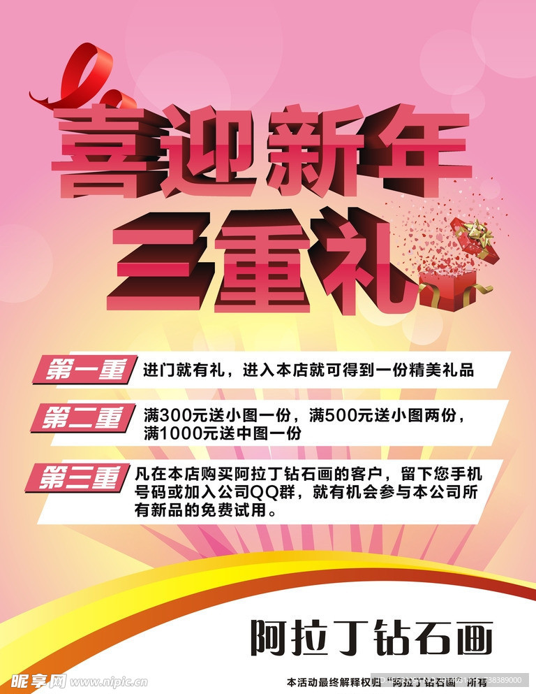 商场促销海报