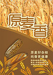 杂粮上市台卡