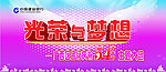 五四青年节