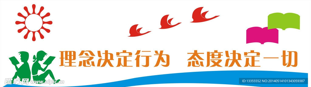 校园文化墙