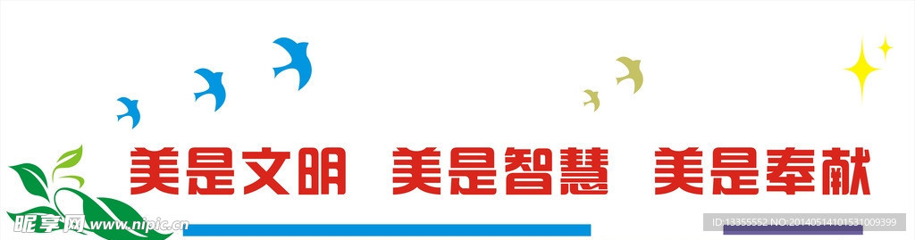 校园文化墙