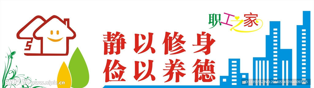 校园文化墙