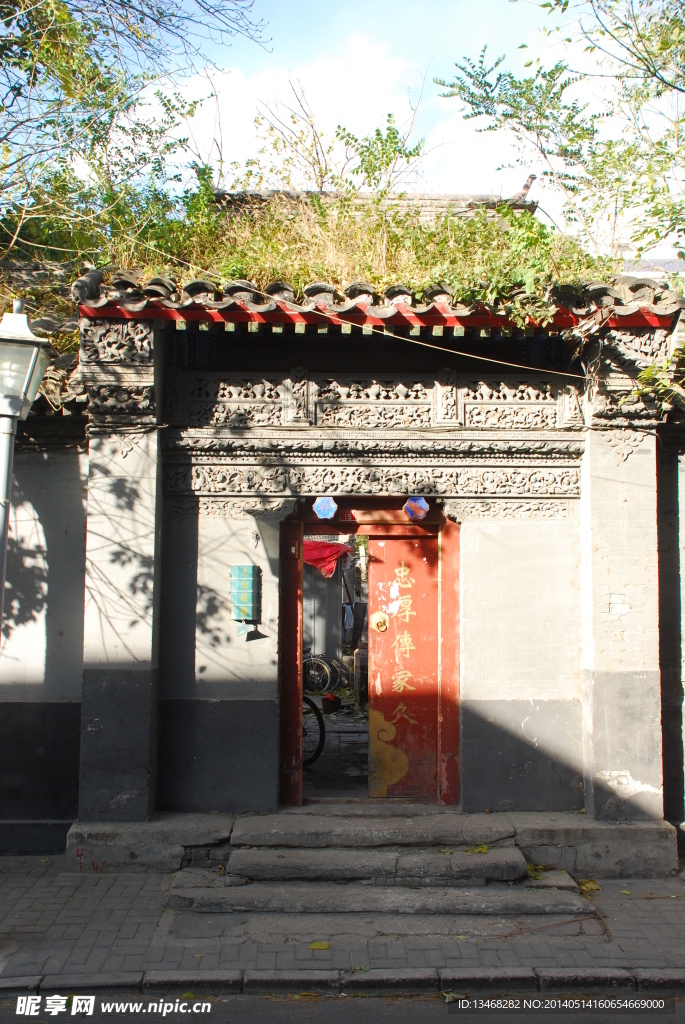 四合院