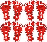 小心台阶