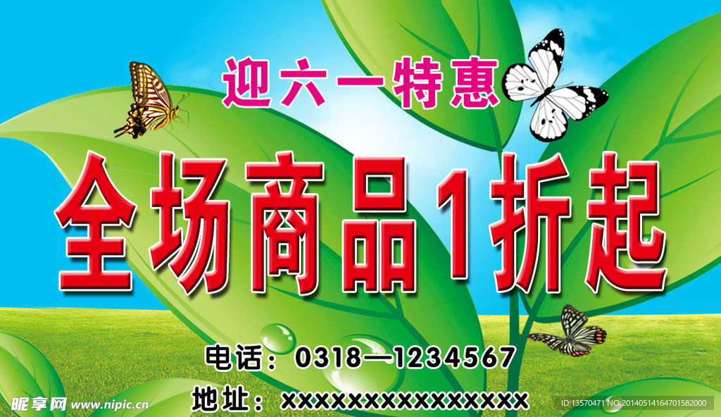 名片大小促销卡