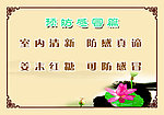 预防感冒 中医文化