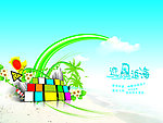 迎风追风创意海报