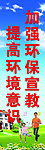 城市道旗