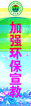 城市环保