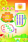 太阳花班级