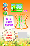 班级文化棒棒班