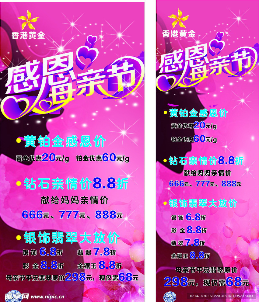 母亲节