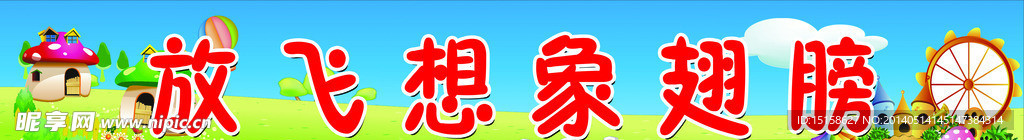 美术标语