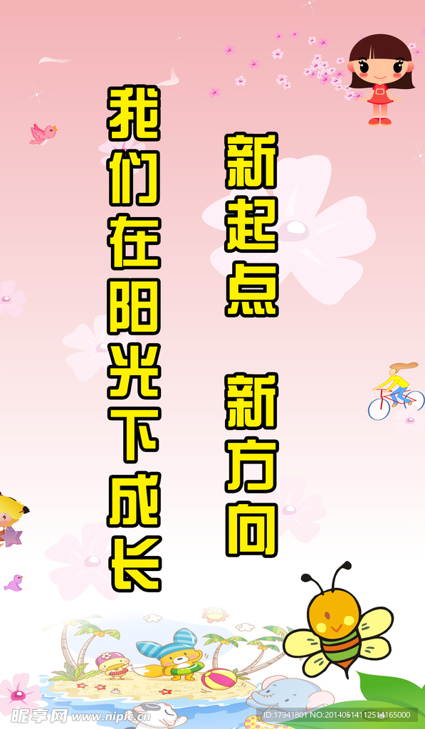 标语