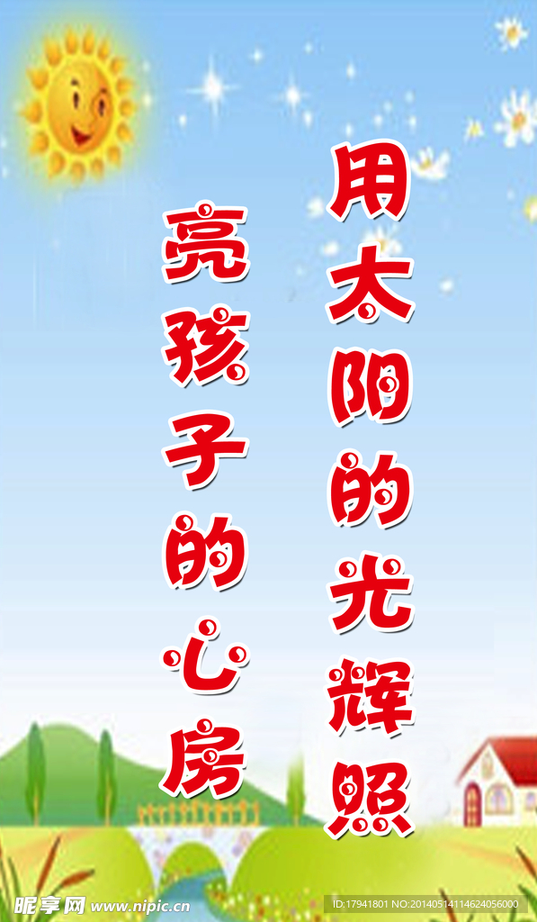 标语