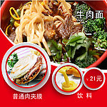 订餐片