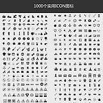 实用icon矢量图标