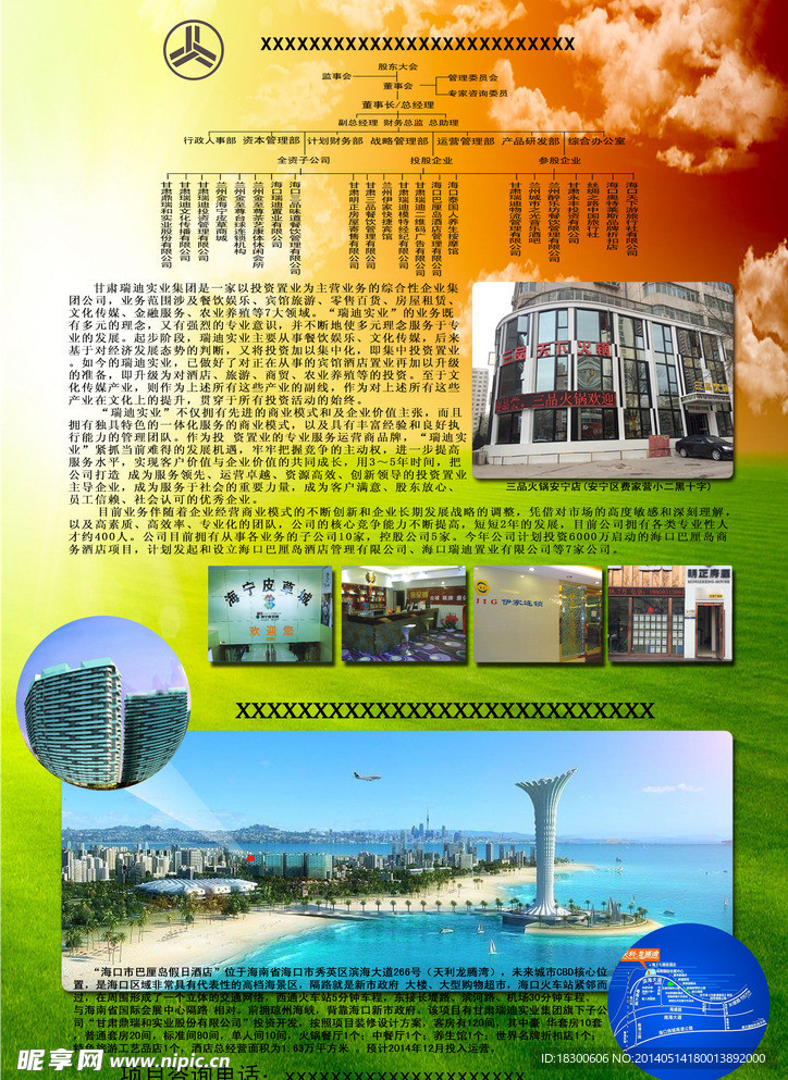 公司宣传彩页