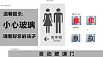 玻璃贴不干胶