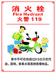 消防栓