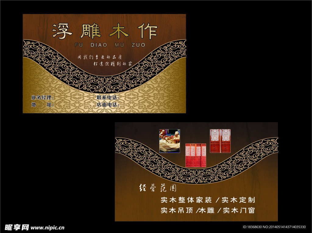 门名片
