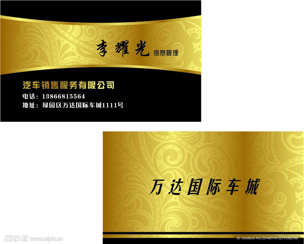 高档名片