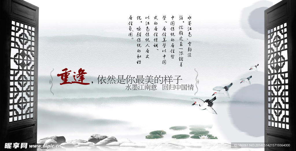 中国风