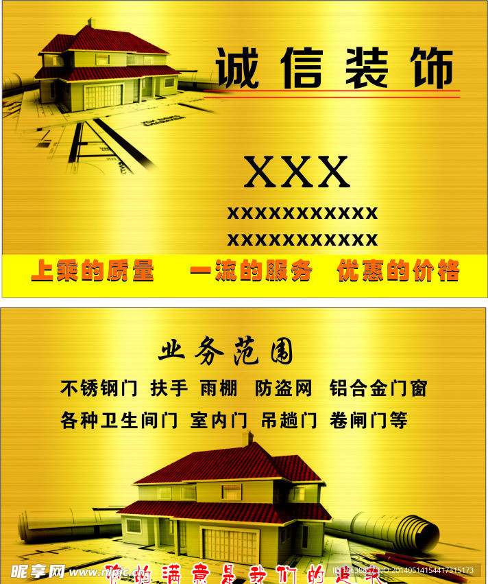 装修名片