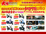 大阳电动车