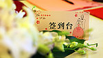 婚礼素材