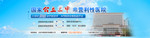 医疗头部banner
