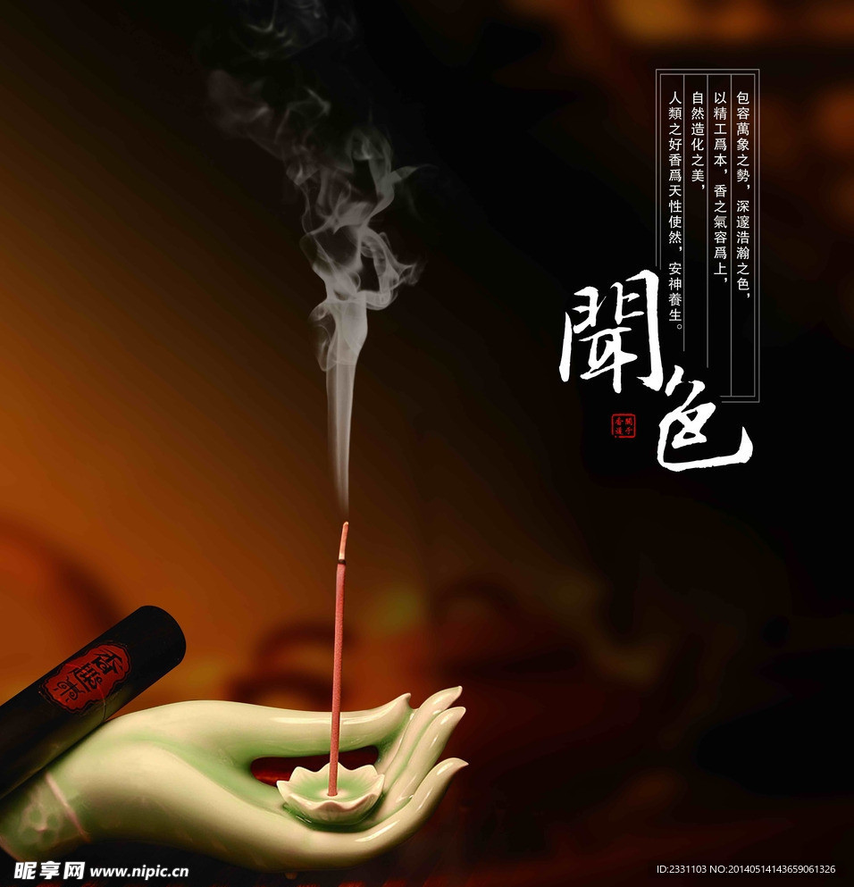 养生海报