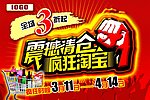 促销海报