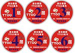 TTGO单车楼贴