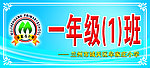 学校班级门牌